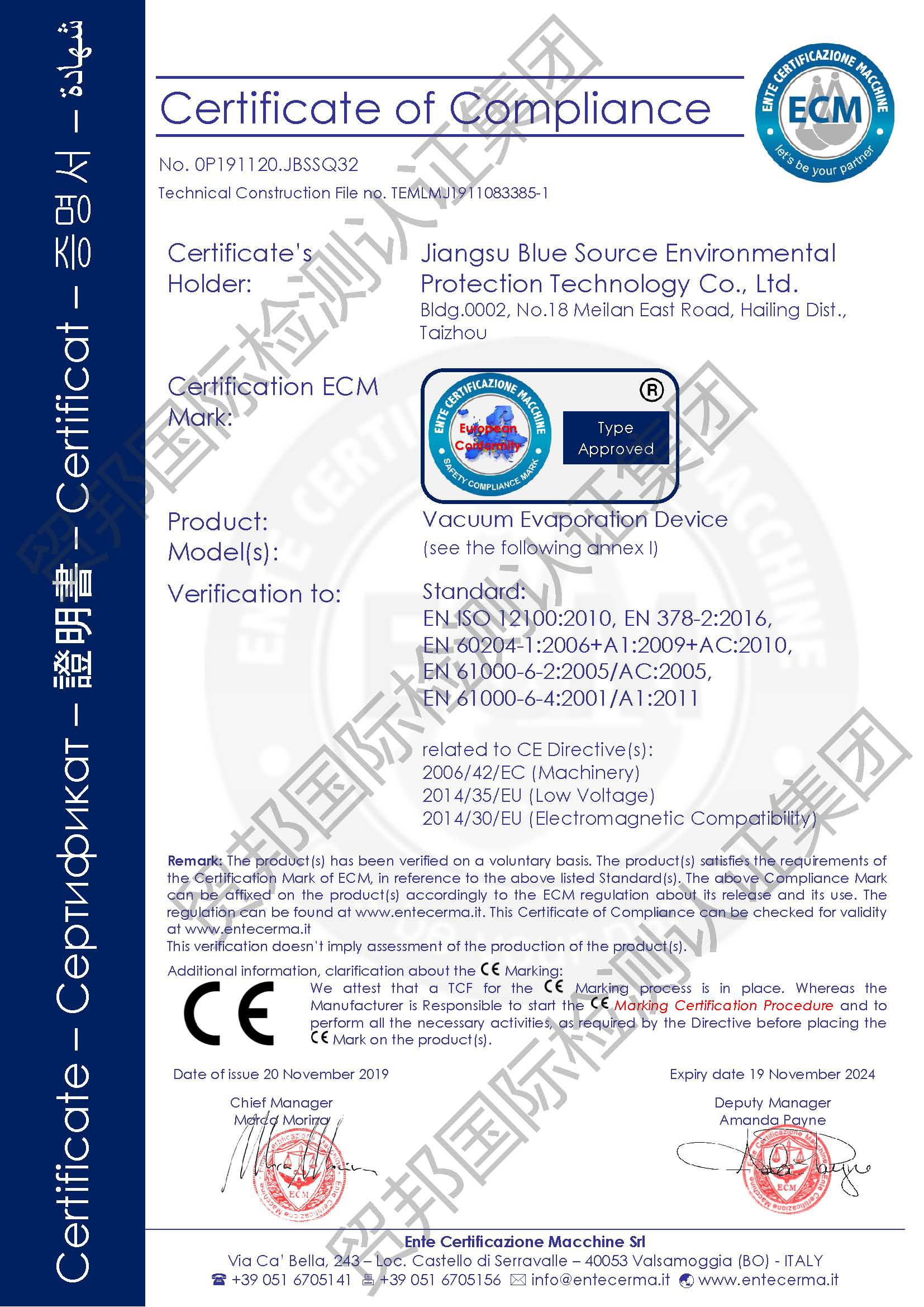 CE Certificate for website